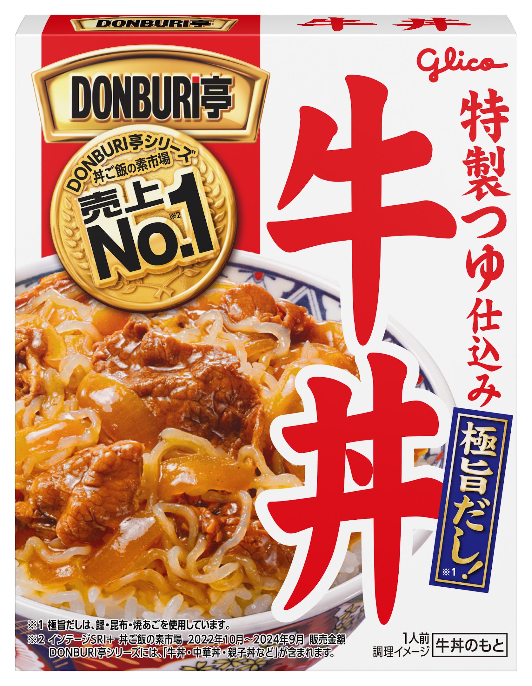 グリコ　牛丼3袋入り DONBURI亭 牛丼 | 【公式】江崎グリコ(Glico)